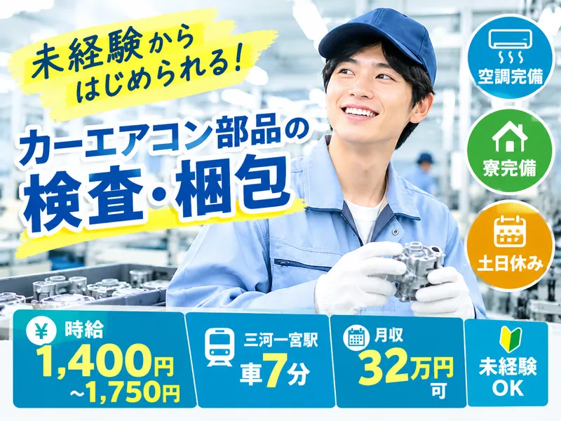 株式会社アスタリスクのアルバイト・バイト求人情報