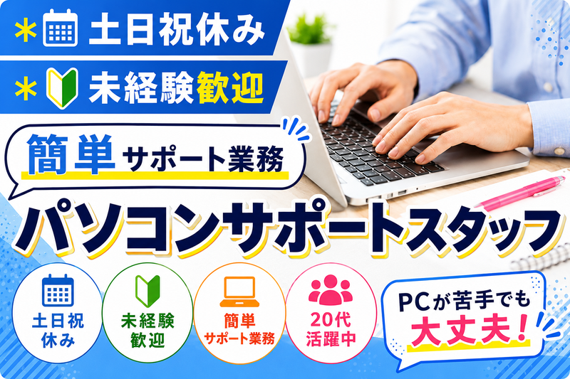 株式会社インターンの求人・転職情報
