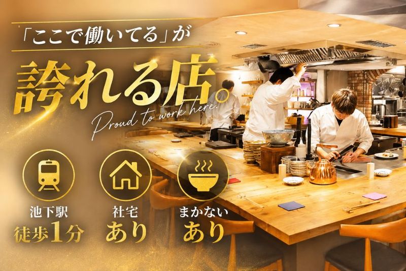 株式会社虎串の求人・転職情報