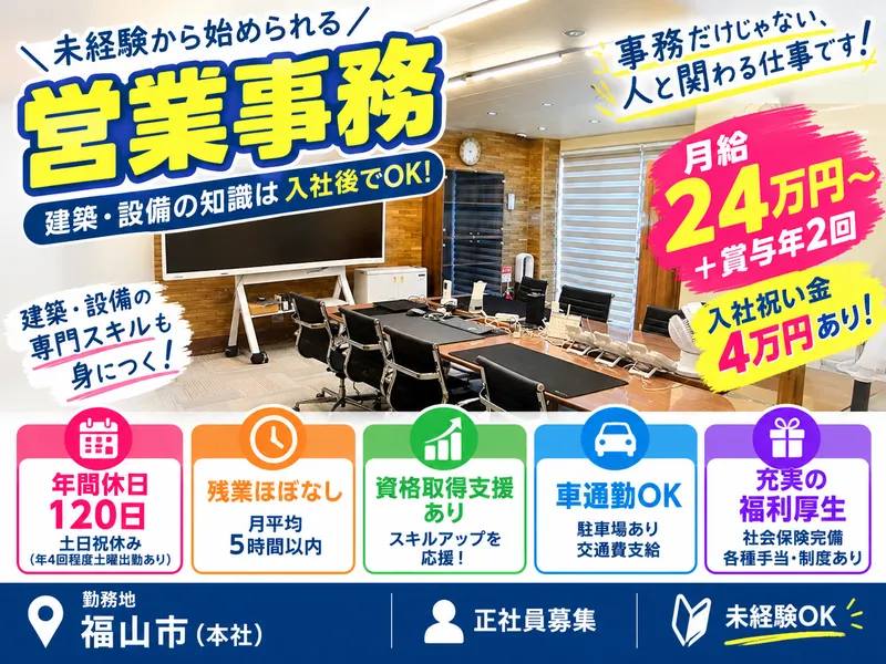 株式会社設備施工図設計sinの求人・転職情報