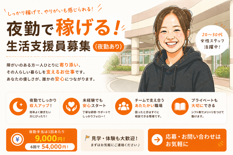 社会福祉法人めぐみ会の求人・転職情報