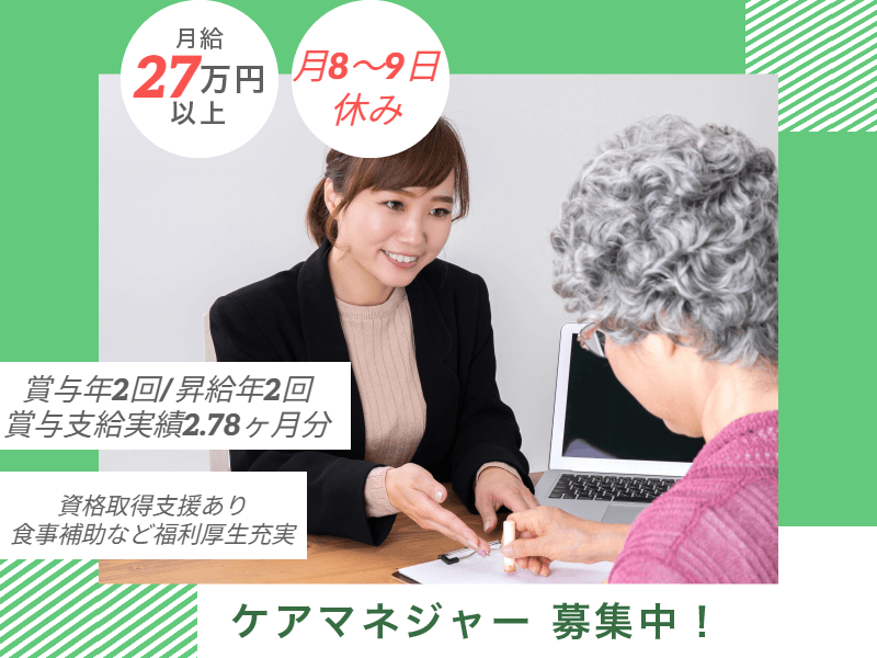 HITOWAケアサービス株式会社の求人・転職情報
