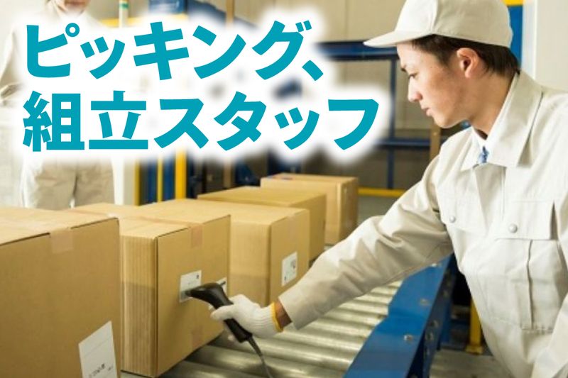 株式会社ビートップスタッフ/HM2578