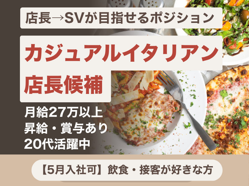 株式会社よきあすの求人・転職情報
