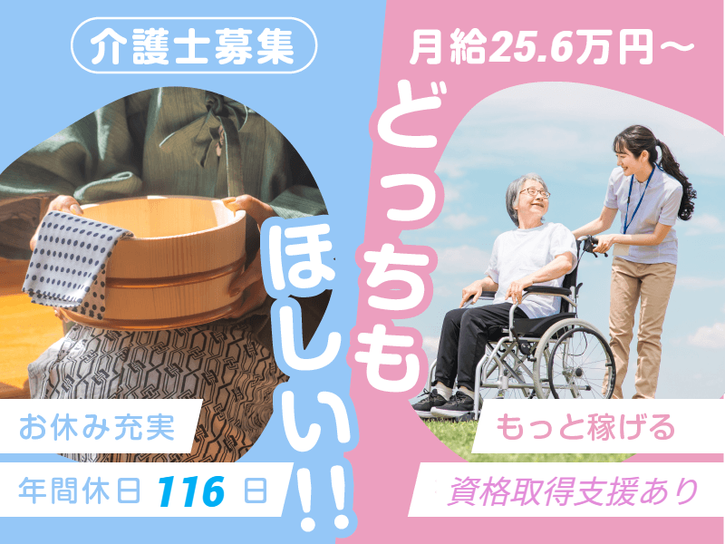 株式会社社会福祉総合研究所の求人・転職情報