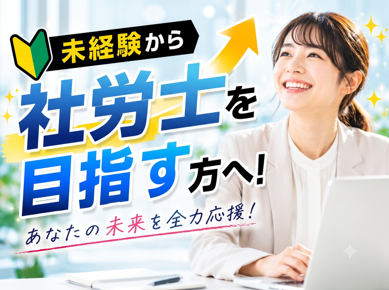 税理士法人葵パートナーズの求人・転職情報