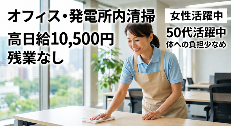 三友テクノス株式会社のアルバイト・バイト求人情報-08