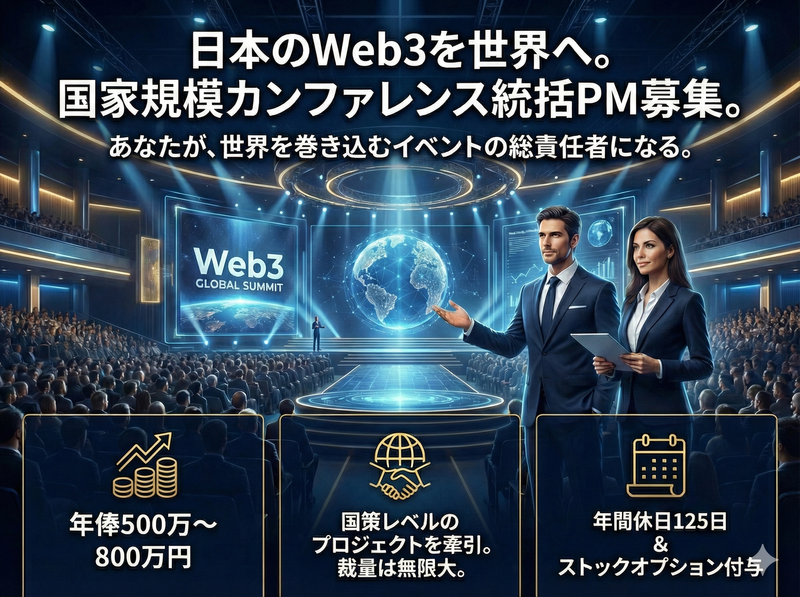 株式会社CoinPostの求人・転職情報