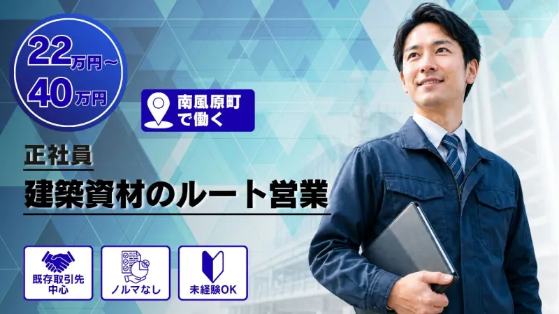 株式会社 旭メタル工業の求人・転職情報