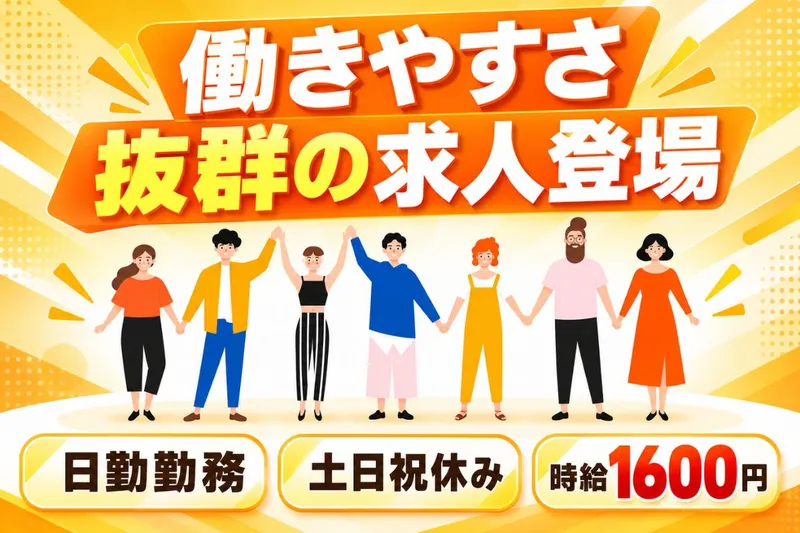 Man to Man株式会社/春日井オフィスのアルバイト・バイト求人情報