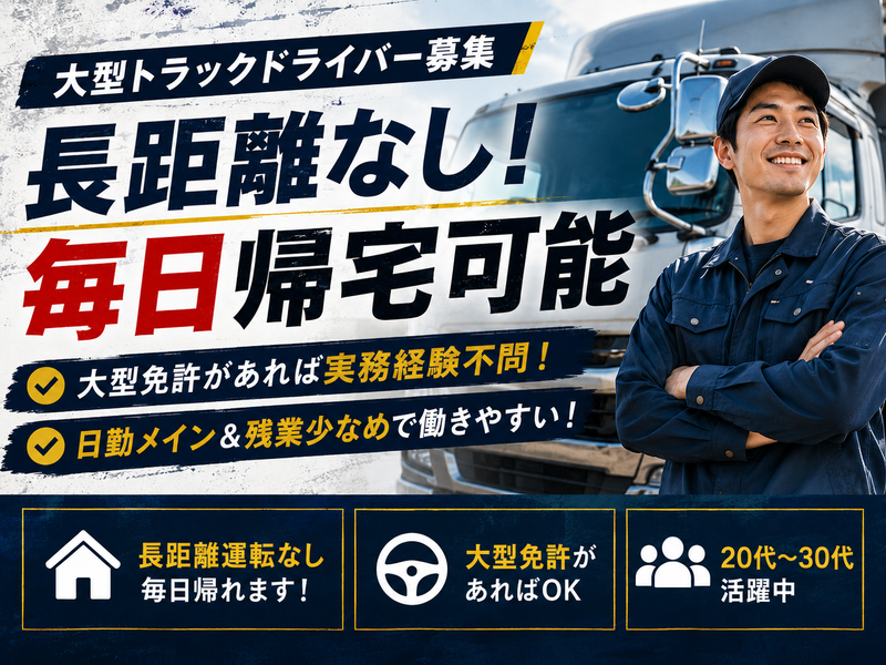 株式会社高橋組 ※鹿島支店