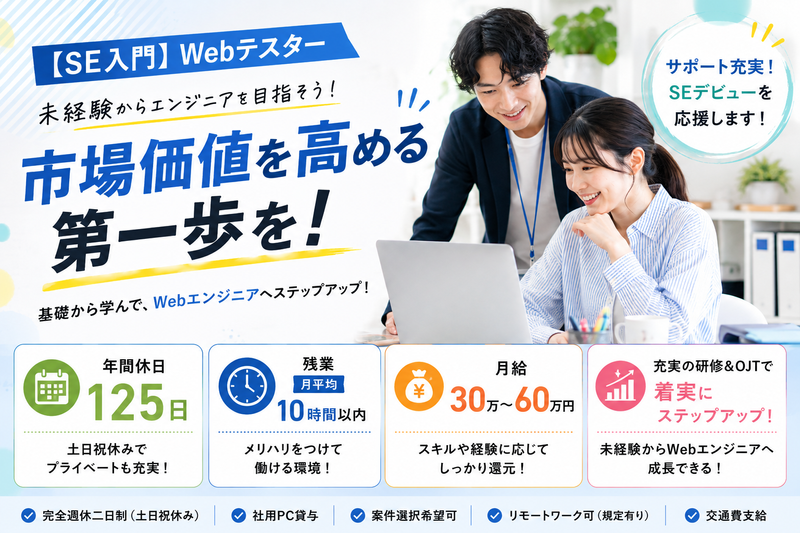 株式会社HURECTの求人・転職情報
