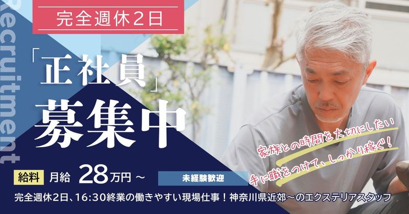 株式会社上武の求人・転職情報