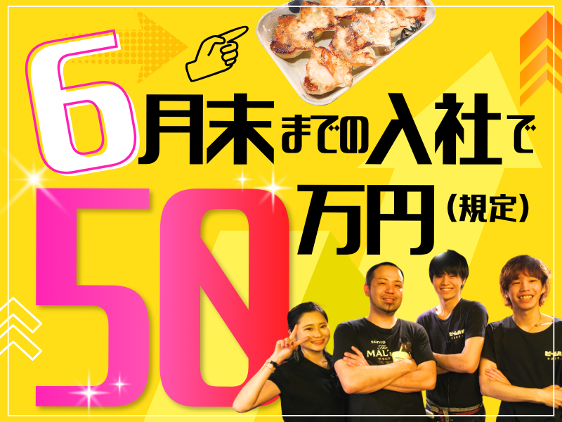  株式会社GALAの求人・転職情報