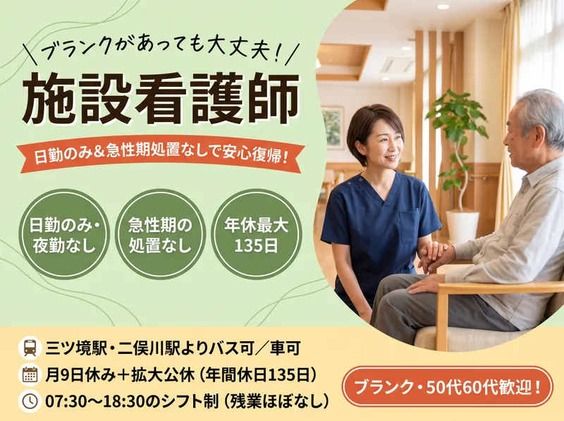 社会福祉法人秀峰会の求人・転職情報