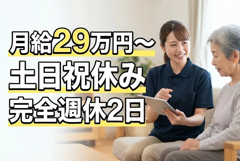 医療法人豊繁会の求人・転職情報