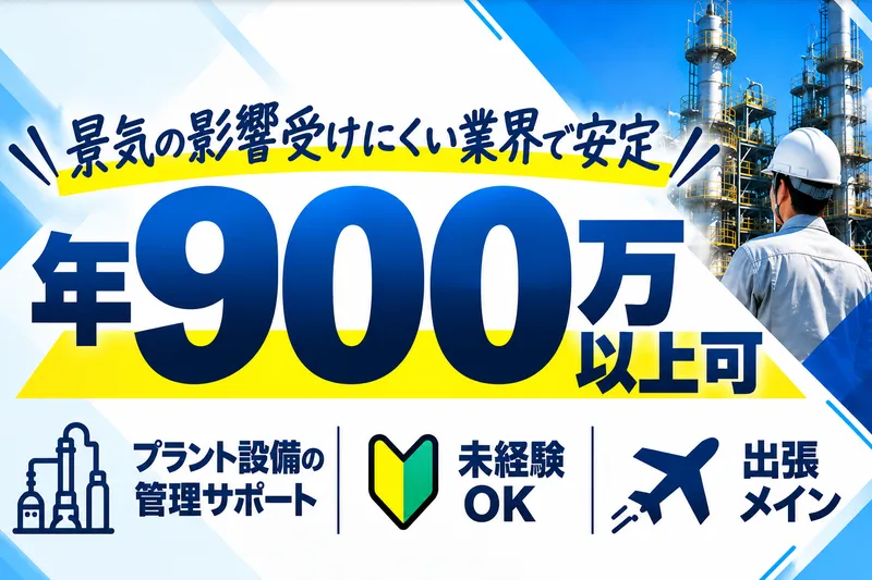株式会社ニチギワールドの求人・転職情報