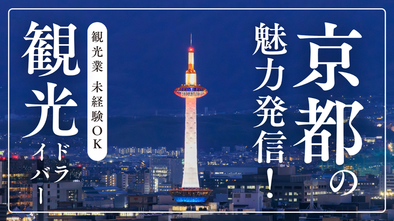 株式会社キャビックの求人・転職情報