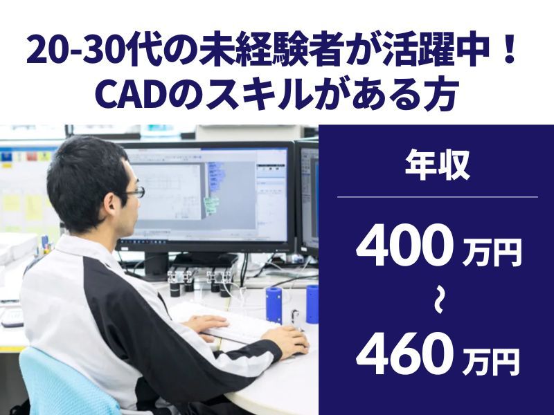 株式会社東伸の求人・転職情報
