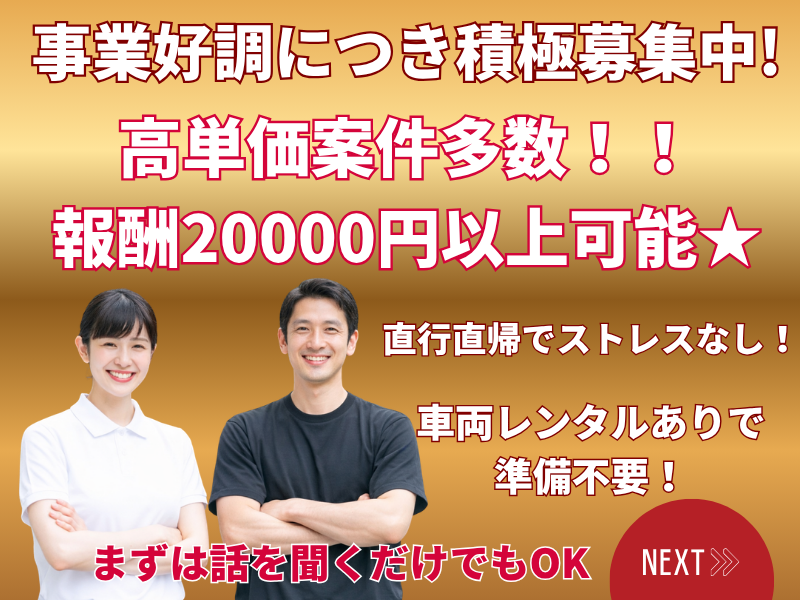 株式会社ＲｏＣｒａｖｅの求人・転職情報