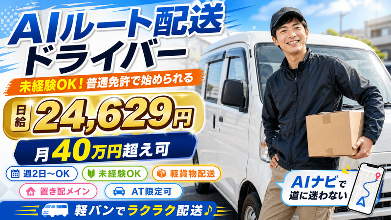 有限会社ディー・ティー・エルの求人・転職情報