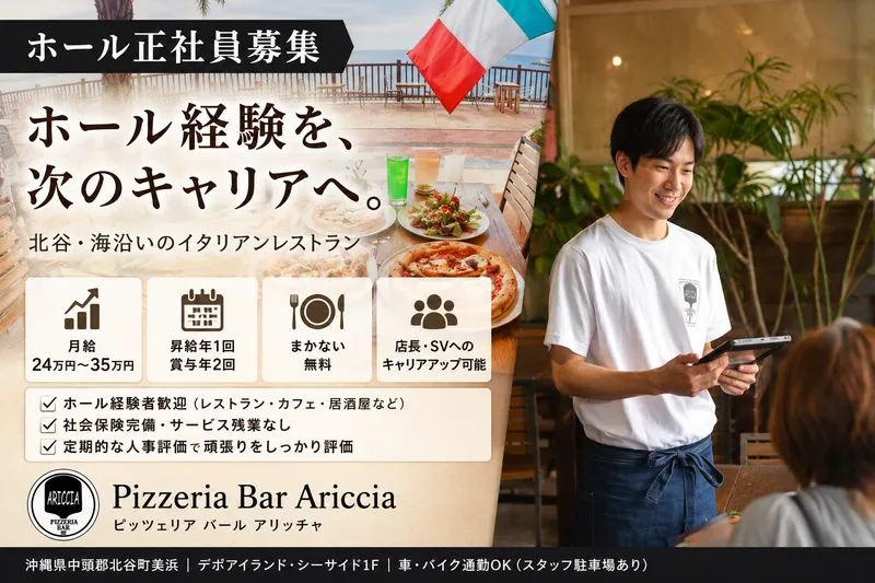 有限会社ベントスの求人・転職情報