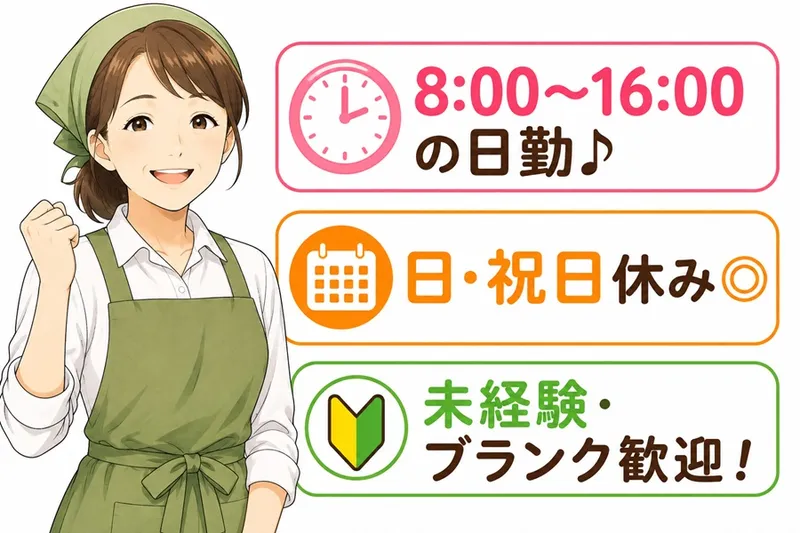 株式会社カトウ食材　本町店のアルバイト・バイト求人情報-01