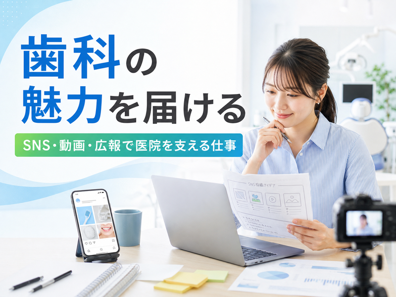 株式会社スタッフバンクの求人・転職情報