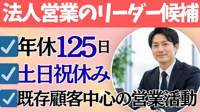 大一産業株式会社のアルバイト・バイト求人情報-04