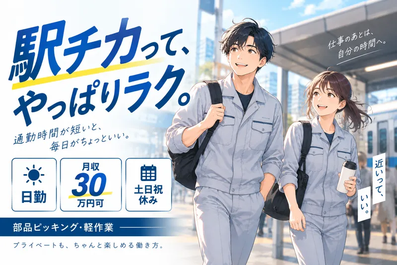 株式会社ヒューマンアイズ
