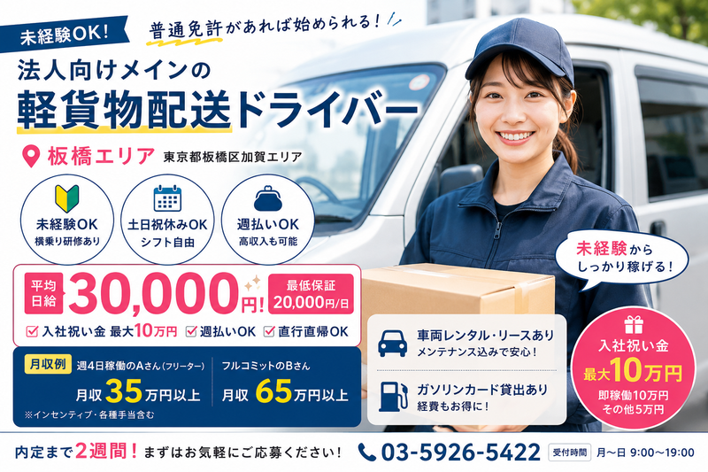 マイルトレード株式会社の求人・転職情報