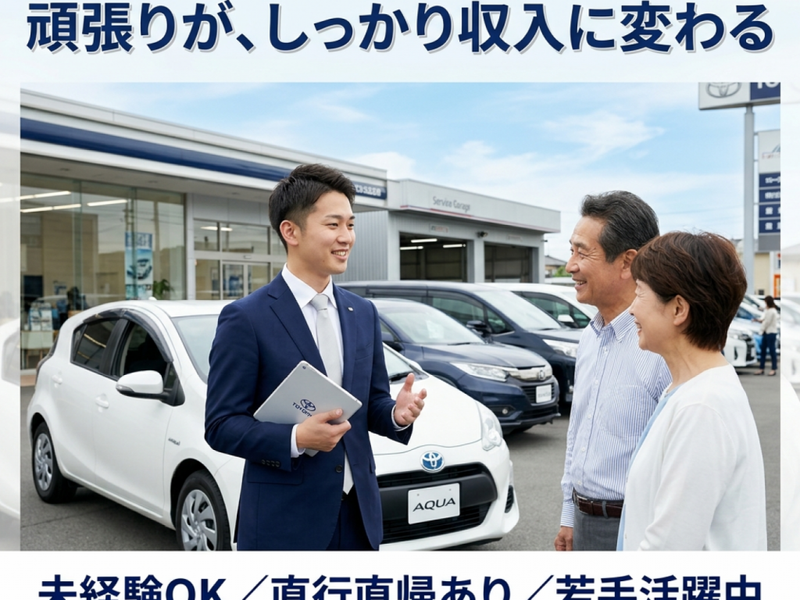 株式会社はなまる鳥取支店の求人・転職情報