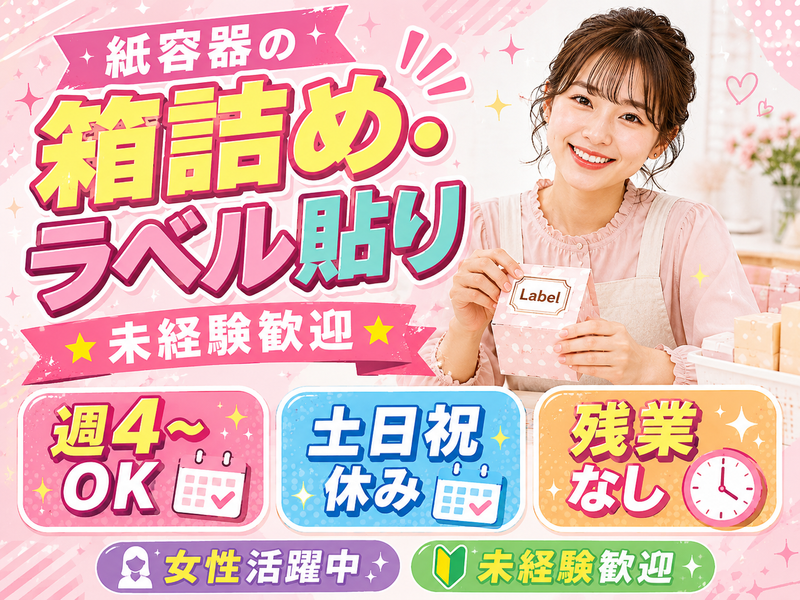 株式会社スマイリー