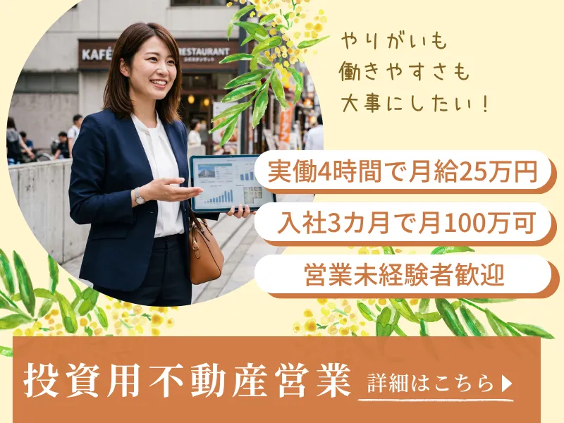 株式会社ＧＨＩの求人・転職情報