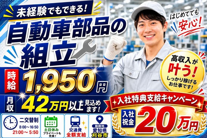Man to Man株式会社/三河オフィスのアルバイト・バイト求人情報-39