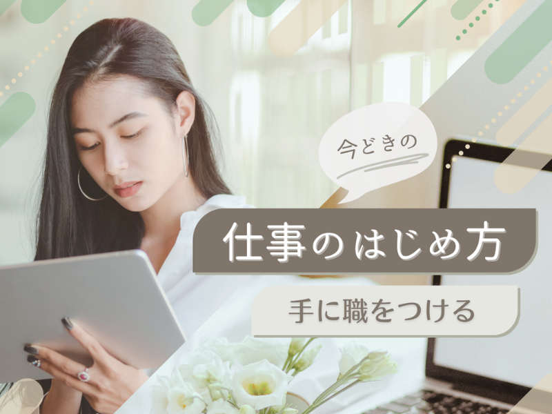 株式会社エールの求人・転職情報