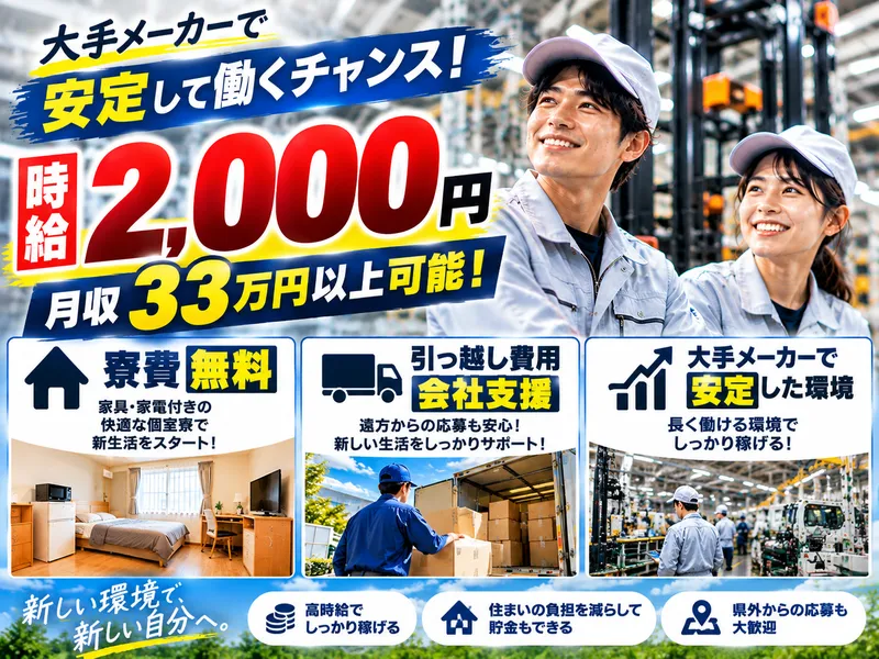 株式会社キャプテンのアルバイト・バイト求人情報