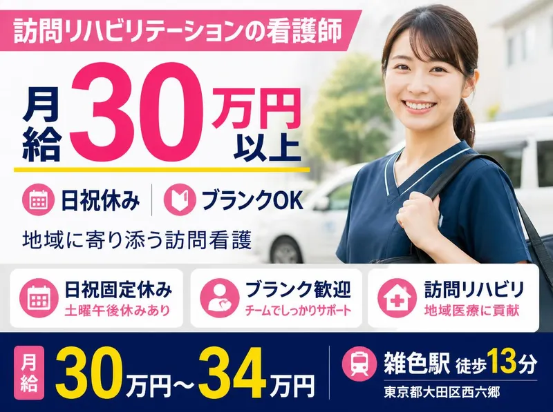 医療法人社団誠知会の求人・転職情報