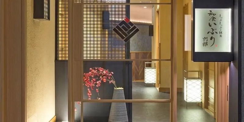 和食 いぶり別邸 有楽町店の求人・転職情報