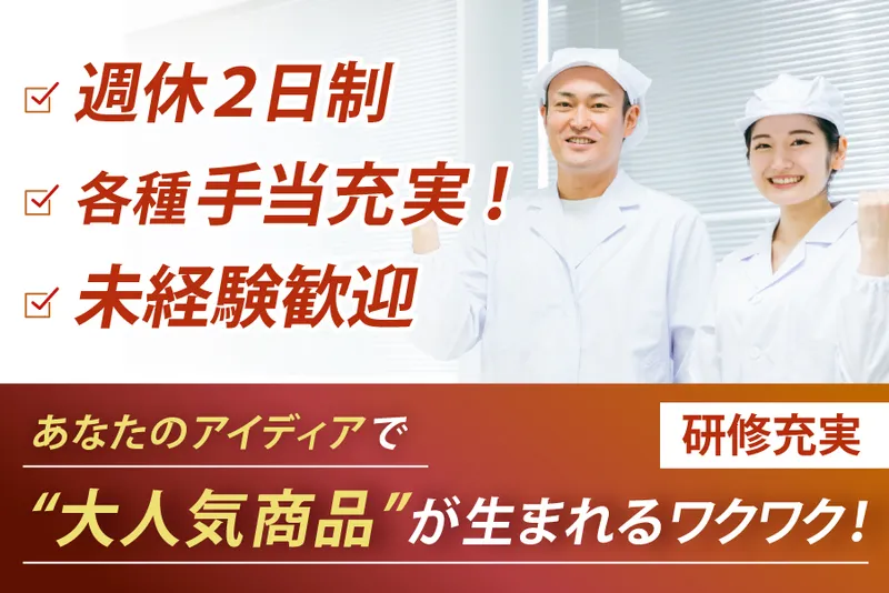 サンライフ株式会社の求人・転職情報