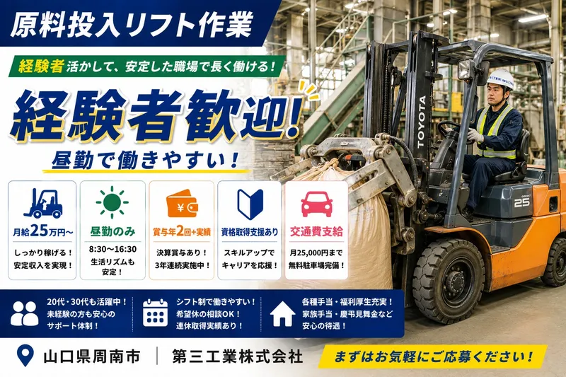 中川産業株式会社-0001の求人・転職情報