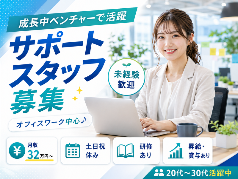 株式会社Ｖｉａｌｅｖｏの求人・転職情報