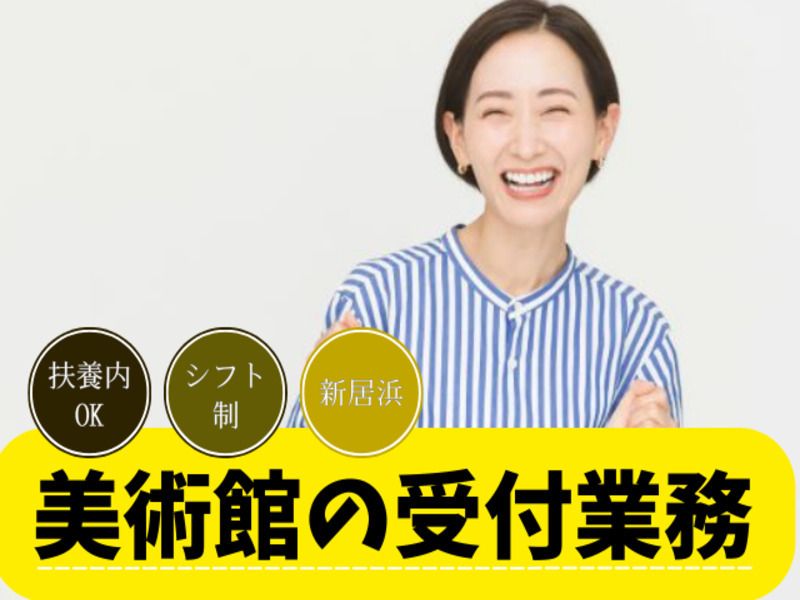 アビリティーセンター株式会社　新居浜オフィスのアルバイト・バイト求人情報-34