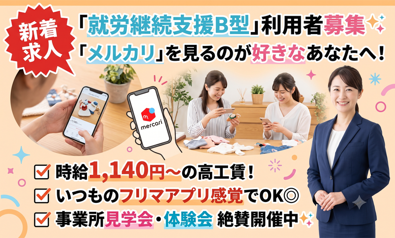 求人画像