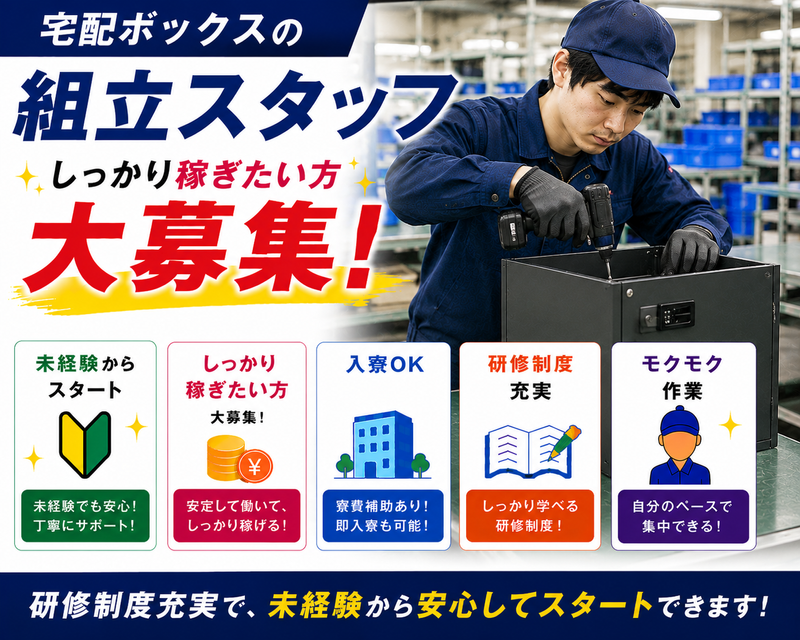 合同会社 RA D Li feの求人・転職情報