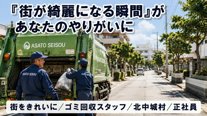 合同会社安里清掃