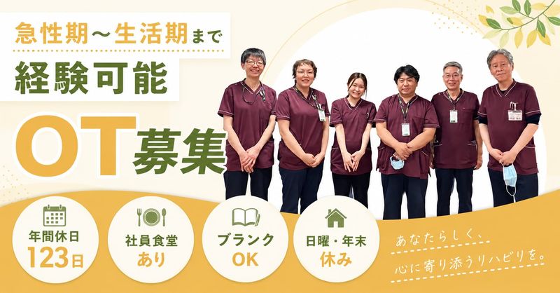 社会医療法人財団仁医会の求人・転職情報
