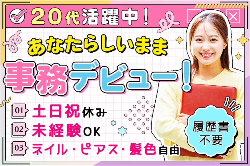 株式会社ドリームビジョンの求人・転職情報