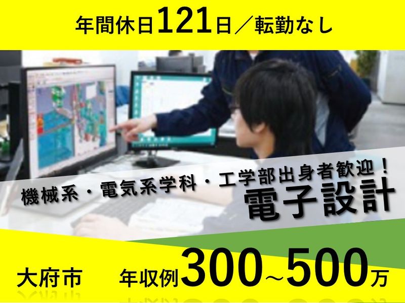 コサカ精機株式会社の求人・転職情報
