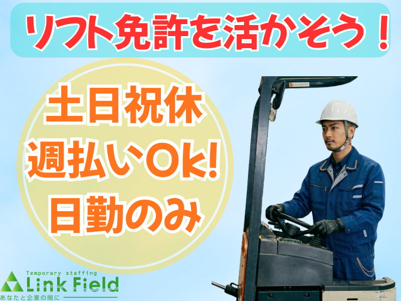 株式会社リンクフィールド